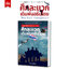 [Pre Order] หนังสือ ศึกละแวก เดิมพันอธิปไตย (The Gulf Conspiracy)