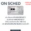 On Sched ออดอัตโนมัติ เพียงต่อกับลำโพง เล่นเสียงเพลงตามเวลา