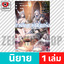 เล่ม 3 [90756] ขาย 09.10.68
