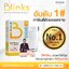 Blinks บลิงส์ อาหารเสริมบํารุงสายตา วิตามินบํารุงสายตา ถนอมสายตา