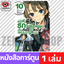 เล่ม 10 [Y00025]