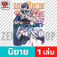 เล่ม 19 [90762]