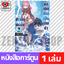 เล่ม 2 [R00013]