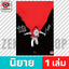 เล่ม 21 [90793] ขาย 26.03.69