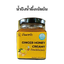 น้ำขิงน้ำผึ้งเข้มข้น (Ginger Honey Creamy) 250 กรัม