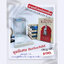 หนังสือ ชุดพิเศษ Rothschild
