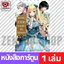 เล่ม 2 [A00117]