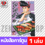 เล่ม 20 จบ [O00077]