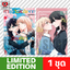 [Limited Edition] คำขอวันละข้อจากสาวน้อยเดียวดาย เล่ม 6 (จบ)