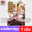 เล่ม 1 [A00108]