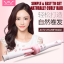 เครื่องม้วนผม อัตโนมัติ สีชมพู (1กล่อง) Vivid & Vogue รุ่น VAV-022B Vivid & Vogue Auto Hair Curler Perfect Styling Revolution Curl Volume Up Model VAV-022B