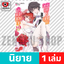 เล่ม 19 จบ [90768]