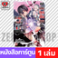 เล่ม 1 [RR00012]