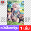 เล่ม 2 [O00087]