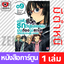 ตำหนิ เล่ม 9 [Y00024]