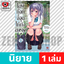 เล่ม 2 [90663]