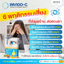 Invigo-C อินวิโก้ ซี วิตามินบํารุงสายตา อาหารเสริมบํารุงสายตา