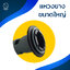 กระบอกดักกลิ่น