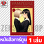 เล่ม 1 [VR1010]