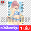 เล่ม 7 [U00040]