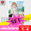[NOVEL-SET] ยิ่งกว่ารักแต่ไม่ใช่แฟน (4 เล่มจบ)