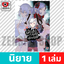 เล่ม 16 [90652]