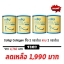 COLLIGI (โปร 2 แถม 2) คอลลิจิ ไฮโดรไลซด์ คอลลาเจน ไตรเปปไทด์ 110,000mg+Vitamin C คอลลิจิ ไฮโดรไลซด์ คอลลาเจน ไตรเปปไทด์ พร้อม วิตามินซี