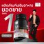 Well U M Plus Max (เวล ยู เอ็ม พลัส แม็ก)