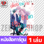 เล่ม 3 [H00104]