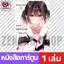 เล่ม 7 [K00226] ขาย 26.03.69