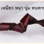 เข็มขัดหนังแท้ แบนด์ Jarvoz-B (Baieku) สีดำ
