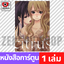 เล่ม 1 [C00014]