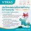 VTRA5 อาหารเสริมลดไขมันในเลือด ลดคอเลสเตอรอล ควบคุมระดับไขมัน