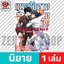 เล่ม 20 [90766]