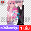 เล่ม 1 [H00102]
