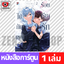 เล่ม 2 [K00170]