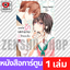 เล่ม 1 [KR2132]