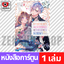 เล่ม 1 [K00199]