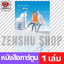 เล่ม 2 [K00168]