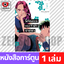 เล่ม 3 [R00010]