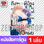[COMIC] ถึงจะเป็นพี่น้องไม่แท้แต่อยากคบกันอย่างเปิดเผย (เล่มเดียวจบ)