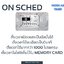 On Sched ออดอัตโนมัติ เพียงต่อกับลำโพง เล่นเสียงเพลงตามเวลา