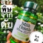 เหมาะกับคนที่มีปัญหาด้านตับอักเสบ Nature bounty , Milk Thistle 175 มก.จำนวน 100 เม็ด