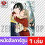 เล่ม 1 [T00058]