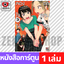 เล่ม 3 [T00066]