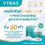 VTRA5 อาหารเสริมลดไขมันในเลือด ลดคอเลสเตอรอล ควบคุมระดับไขมัน