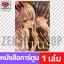 เล่ม 7 [C00041]