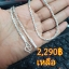 สร้อยคอพระ