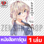 เล่ม 11 จบ [B00071]