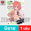 เล่ม 13 [90629]